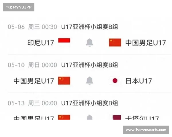 U17亚洲杯比赛时间出炉:中国队先战印尼再战日本,国内球迷需熬夜观赛 U17亚洲杯比赛时间出炉:中国队先战印尼再战日本,国内球迷需熬夜观赛